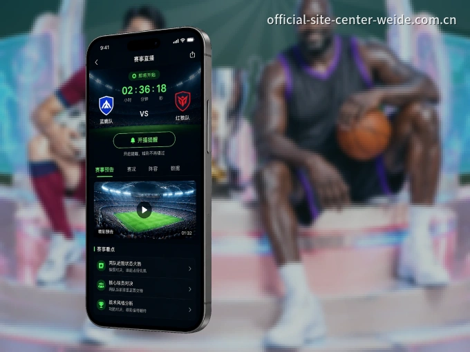 下载韦德体育 APP，随时关注赛况